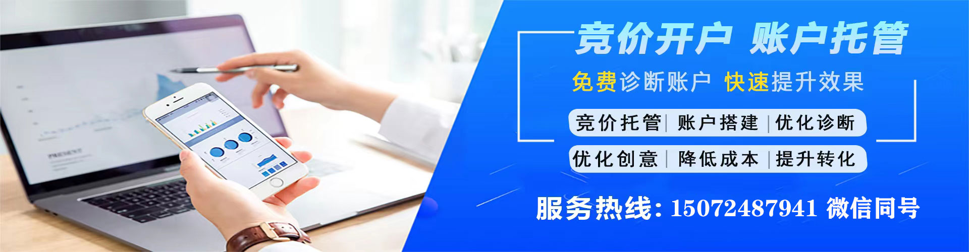 长宁百度包年竞价